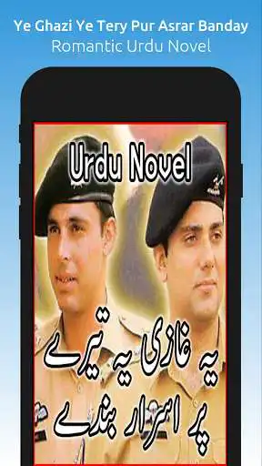 Play Ye Ghazi Ye Tery Pur Asrar Banday - Urdu Novel  and enjoy Ye Ghazi Ye Tery Pur Asrar Banday - Urdu Novel with UptoPlay