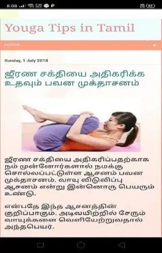 Play Yoga in Tamil