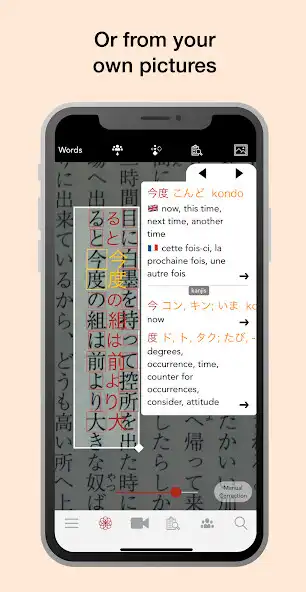 Play Yomiwa - Japanese Dictionary and OCR as an online game Yomiwa - Japanese Dictionary and OCR with UptoPlay