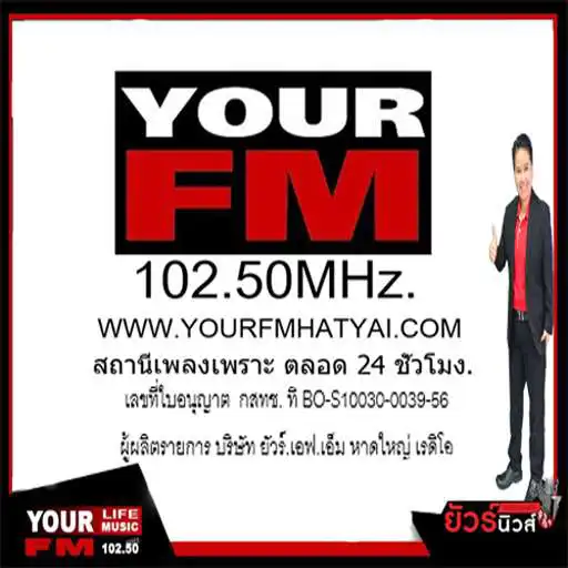 Free play online YourfmHatyai APK