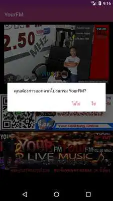 Play YourfmHatyai