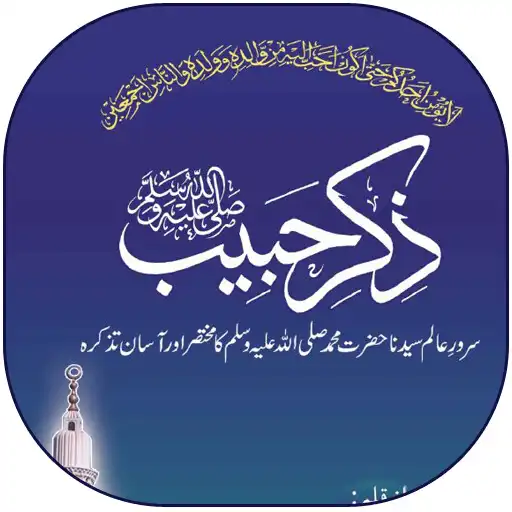 Play Zikr Habib APK