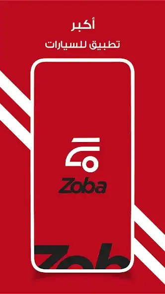 Play zoba for cars (Customers)  and enjoy zoba for cars (Customers) with UptoPlay