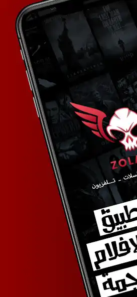 Play ZolaTV  and enjoy ZolaTV with UptoPlay