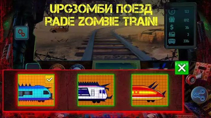 Play Zombie Train Simulator