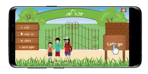 Play Zoo Ki Sair in Urdu  and enjoy Zoo Ki Sair in Urdu with UptoPlay