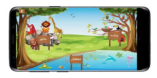 Play Zoo Ki Sair in Urdu as an online game Zoo Ki Sair in Urdu with UptoPlay