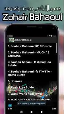 Play Zouhair Bahaoui 2018 Mp3