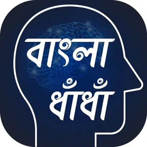 Free play online বাংলা ধাধা ~ Bangla Dhadha ~গ্রাম বাংলার ধাধা  APK